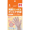 【今だけお得!数量限定セール】宇都宮製作 クイン+ディスポ 両面エンボス ポリエチ手袋 100枚入 指しぼりタイプ Mサイズ◇