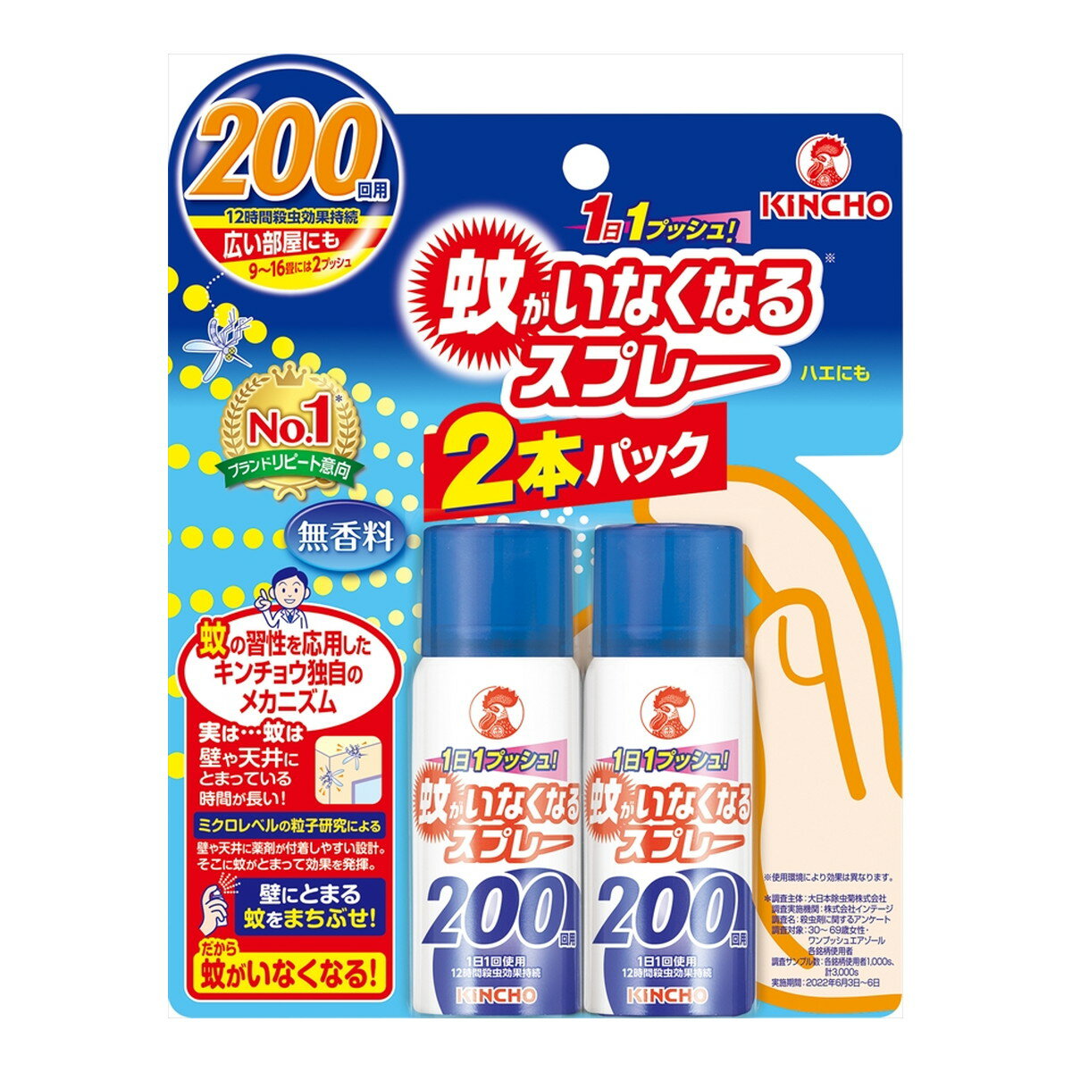 大日本除虫菊 金鳥 キンチョー 蚊がいなくなるスプレーV 200回 無香料 2本パック 虫除けスプレー KINCHO 4987115105881 1