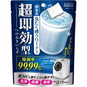 【今だけお得!数量限定セール】ウエ・ルコ 超即効型 酵素系 洗たく槽クリーナー 120g◇