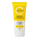 【今だけお得!数量限定セール】熊野油脂 cyclear ビタミンC ハンドクリーム 80g◇