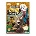 【今だけお得!数量限定セール】サンタン シュワたま 合体恐竜 バスボール2 入浴剤 1回分 ※種類は選べません◇