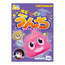 【今だけお得!数量限定セール】サンタン 光るレインボー うんち バスボール2 入浴剤 ※種類は選べません◇
