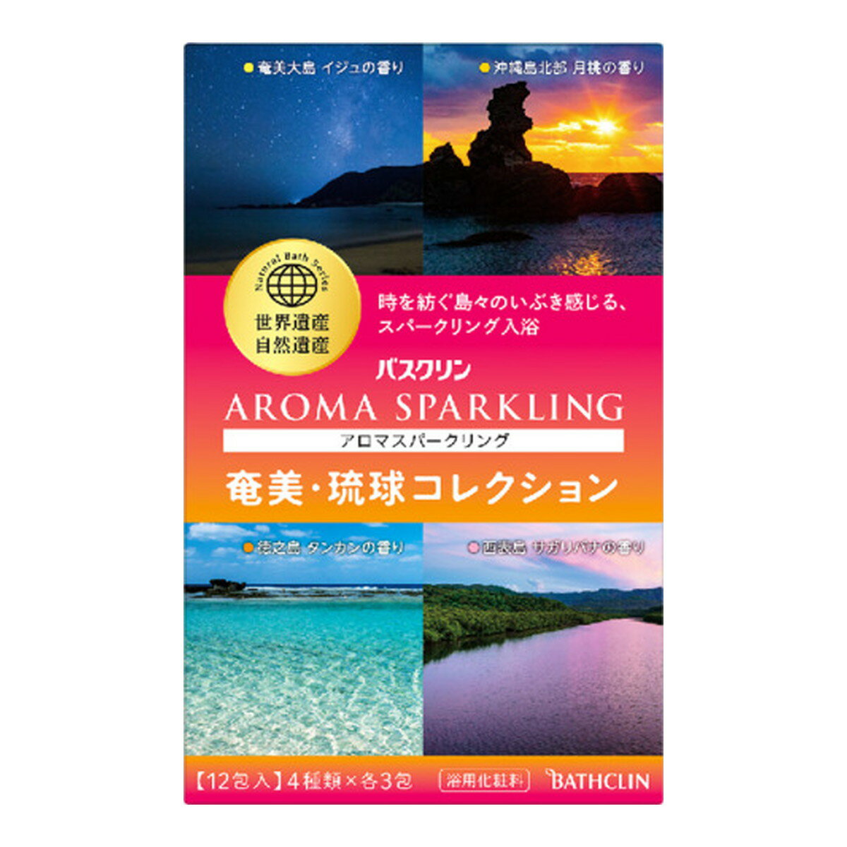 バスクリン アロマスパークリング 奄美・琉球コレクション 30g×12包 浴用入浴剤のサムネイル