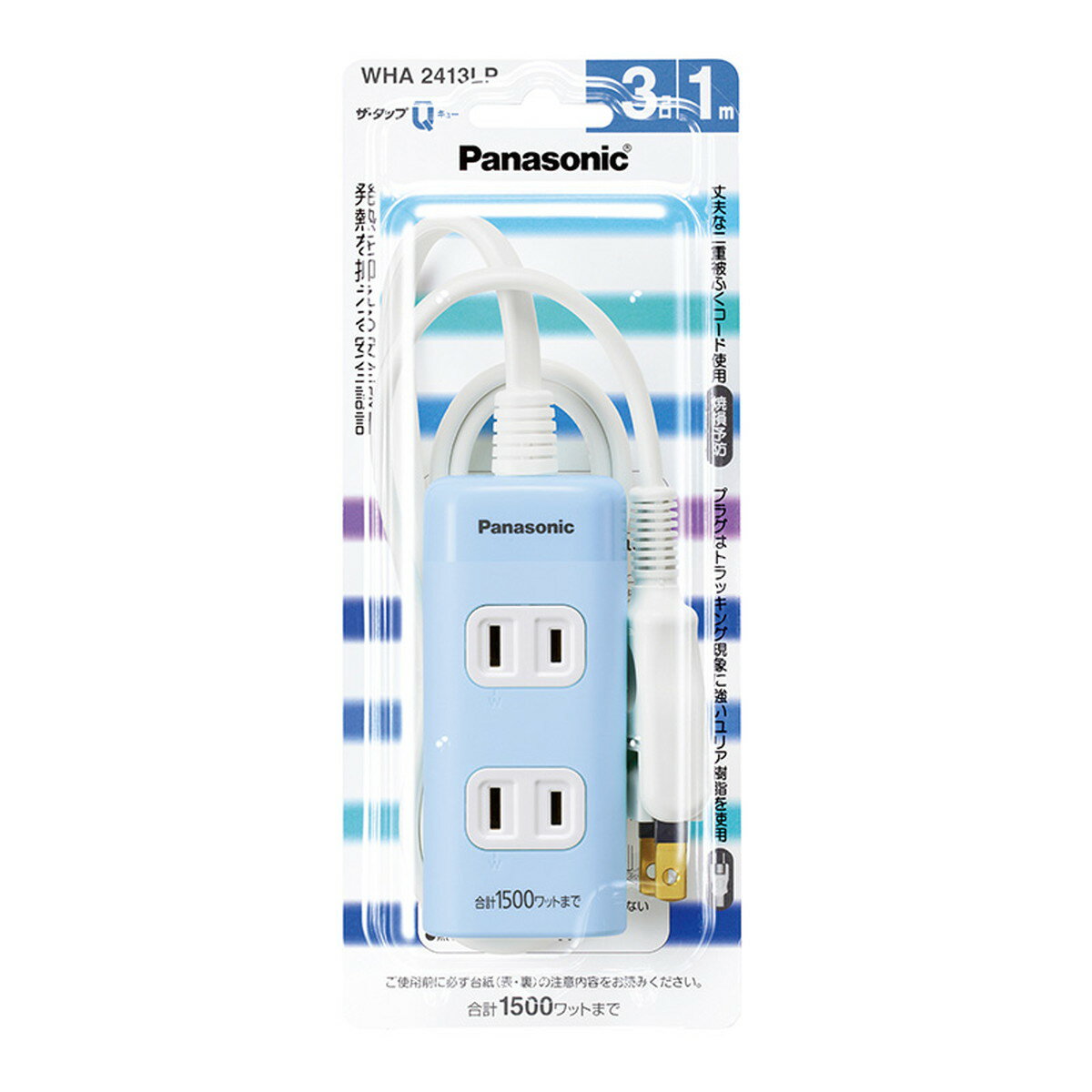 【今だけお得!数量限定セール】パナソニック ザ・タップQ ブルー WHA2413LP 1M◇