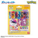【送料込・まとめ買い×5個セット】バンダイ BANDAI びっくらたまご ポケットモンスター モンスターボールコレクション13 入浴剤 ※種類は選べません