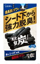 【今だけお得!数量限定セール】エステー 脱臭炭 車用 脱臭剤 車のシート下専用 200g◇