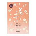 【今だけお得!数量限定セール】花ふぜい 白梅 煙少香 徳用大型◇