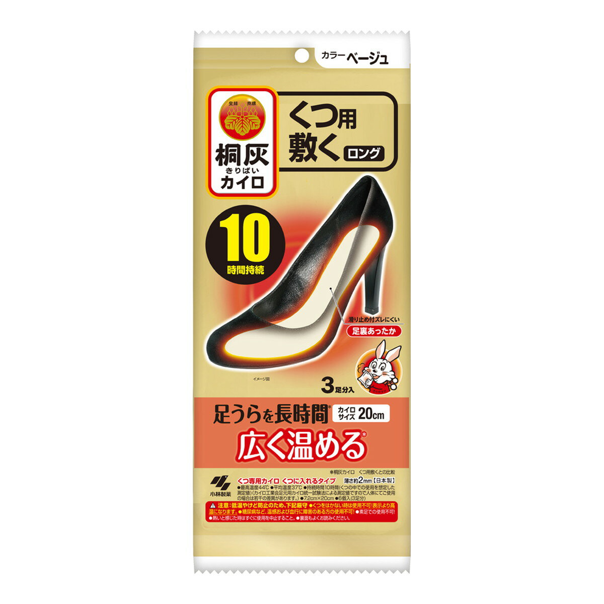 【今だけお得!数量限定セール】小林製薬 桐灰カイロ くつ用 敷く ロング ベージュ 3足分入