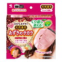 【今だけお得!数量限定セール】小林製薬 あずきのチカラ フェイス蒸し◇