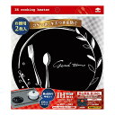 【今だけお得!数量限定セール】東洋アルミ 徳用 IHマット ソフト カトラリー柄 ブラックN 2枚入◇