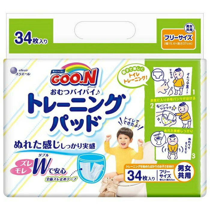 大王製紙 エリエール グーン おむつバイバイ 安心 トレーニングパッド 34枚 フリーサイズ 男女共用