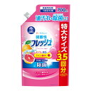 【今だけお得!数量限定セール】第一石鹸 キッチンクラブ フレッシュ 弱酸性 ピンクグレープフルーツ つめかえ用 700mL 食器用洗剤◇