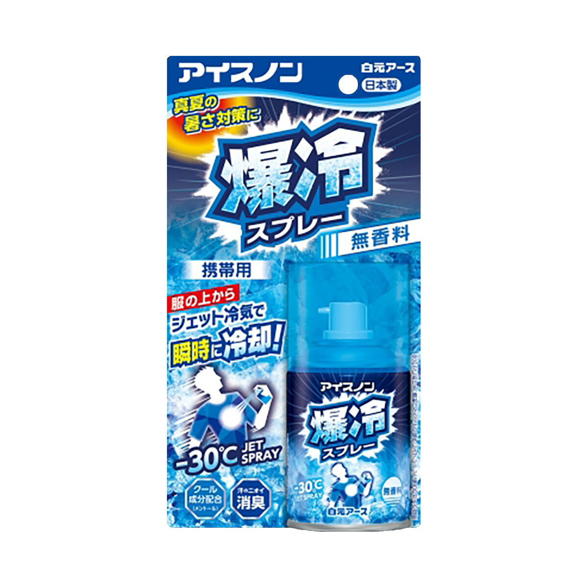 【今だけお得!数量限定セール】白元アース アイスノン 爆冷スプレー 無香料 95ml 冷却スプレー◇