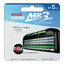 【今だけお得!数量限定セール】フェザー安全剃刀 フェザーエフシステム MR3ネオ 替刃 5コ入◇