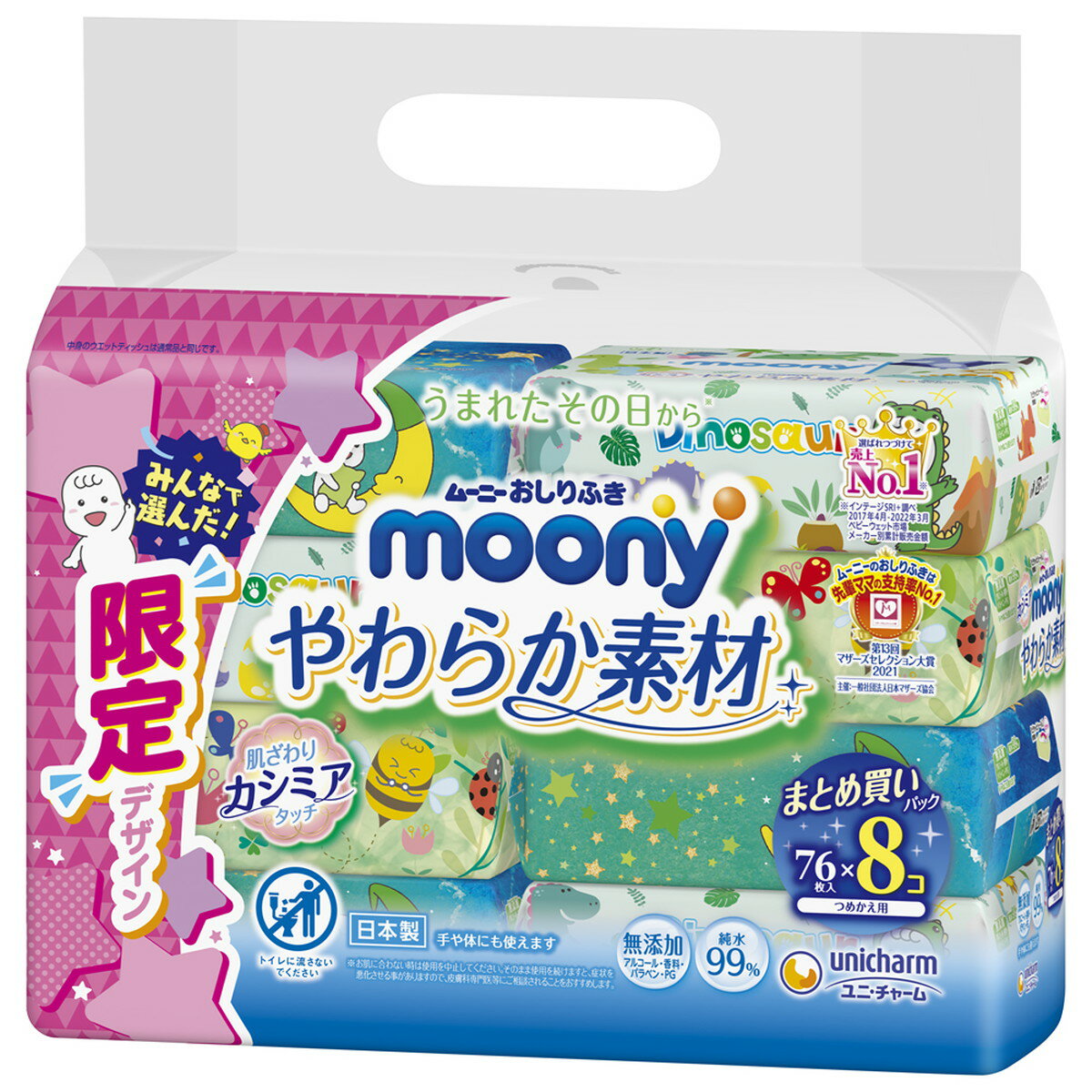 ユニ・チャーム ムーニー おしりふき やわらか素材 つめかえ用 76枚入×8コ