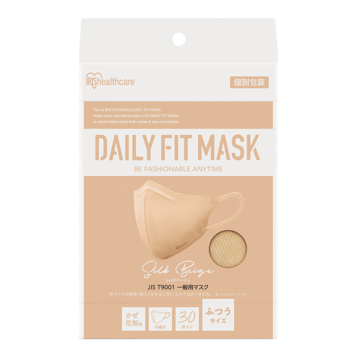 アイリスオーヤマ DAILY FIT MASK デイリーフィットマスク 立体 ふつうサイズ 30枚 シルクベージュ RK-F30SSB 個別包装