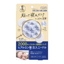 【今だけお得!数量限定セール】コーセーコスメポート クリアターン ヒアロチューン マイクロパッチ 2000 部分用マスク 3回分◇
