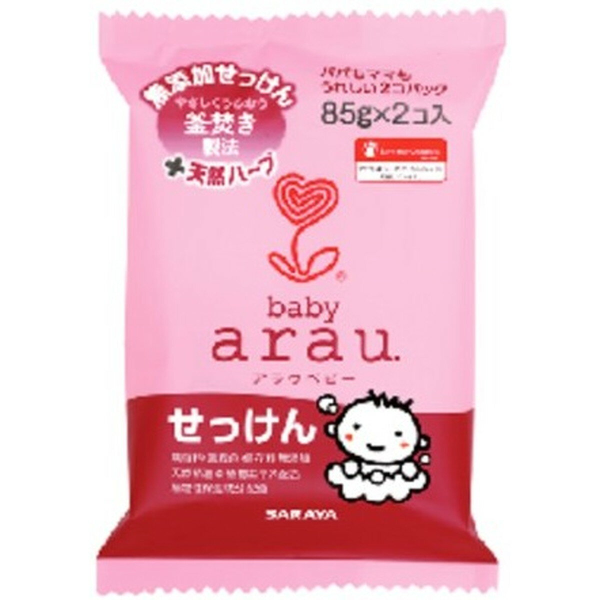 サラヤ SARAYA arau. アラウベビー せっけん 85g×2コ入