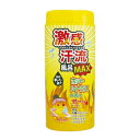 【今だけお得!数量限定セール】ヘルス 激感汗流風呂MAX ホットシトラス 350g 入浴剤◇