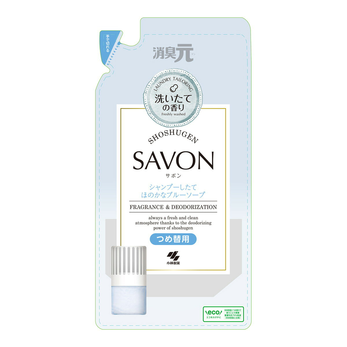 小林製薬 消臭元 SAVON サボン 洗いたての香り シャンプーしたて ほのかなブルーソープ つめ替用 400ml 消臭芳香剤