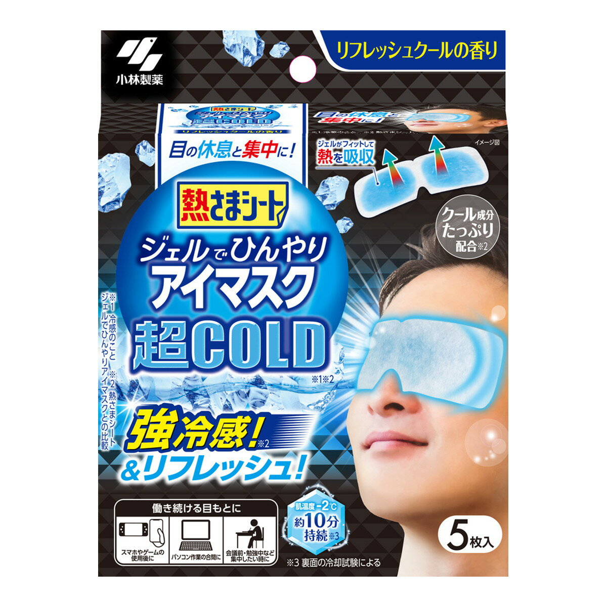 商品名：小林製薬 熱さまシート ジェルでひんやり アイマスク 超COLD 5枚入内容量：5枚JANコード：4987072087640発売元、製造元、輸入元又は販売元：小林製薬株式会社原産国：日本商品番号：101-r001-4987072087640商品説明・目の休息と集中に！ジェルでひんやりアイマスク・超COLD、強冷感！＆リフレッシュ！・ジェルがフィットして熱を吸収、クール成分たっぷり配合：熱さまシートジェルでひんやりアイマスクとの比較：肌温度 2℃、約10分持続・働き続ける目元に、スマホやゲームの使用後に、パソコン作業の合間に、会議前・勉強中など集中したい時に・冷却効果と強冷感刺激が約10分間持続広告文責：アットライフ株式会社TEL 050-3196-1510 ※商品パッケージは変更の場合あり。メーカー欠品または完売の際、キャンセルをお願いすることがあります。ご了承ください。