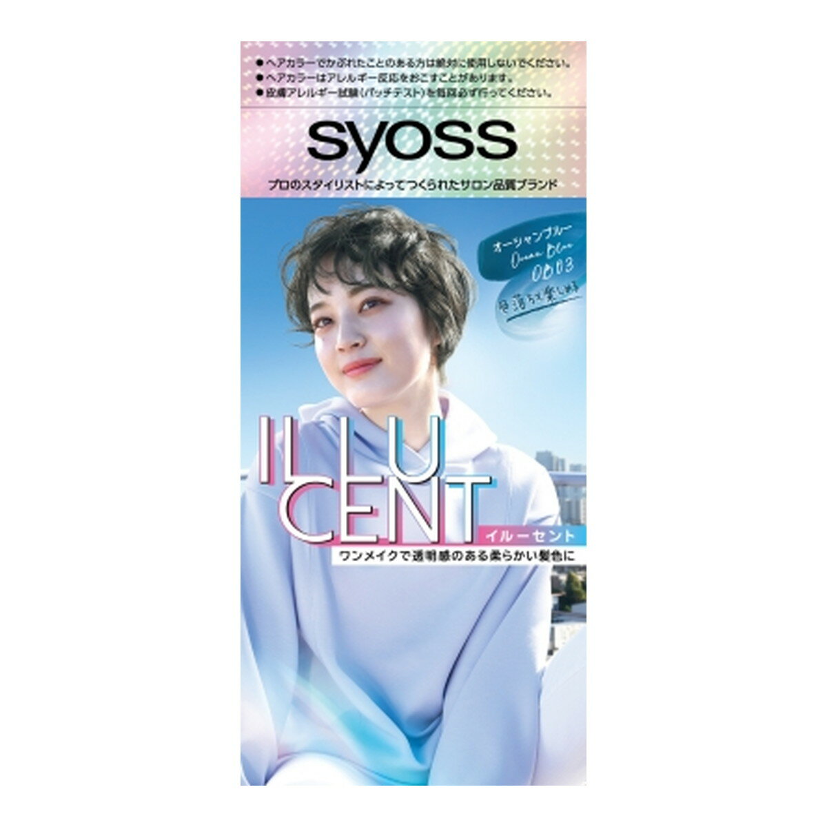 ヘンケルジャパン syoss サイオス イルーセント ミルキーヘアカラー OB03 オーシャンブルー ヘアカラー