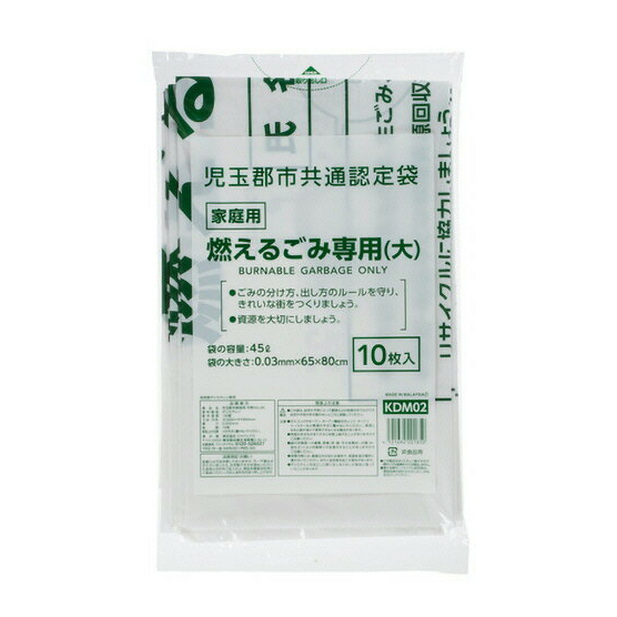 【送料込・まとめ買い×4個セット】ジャパックス KDM02 児玉郡市共通認定袋 家庭用 燃えるごみ専用 45L 大 10枚入