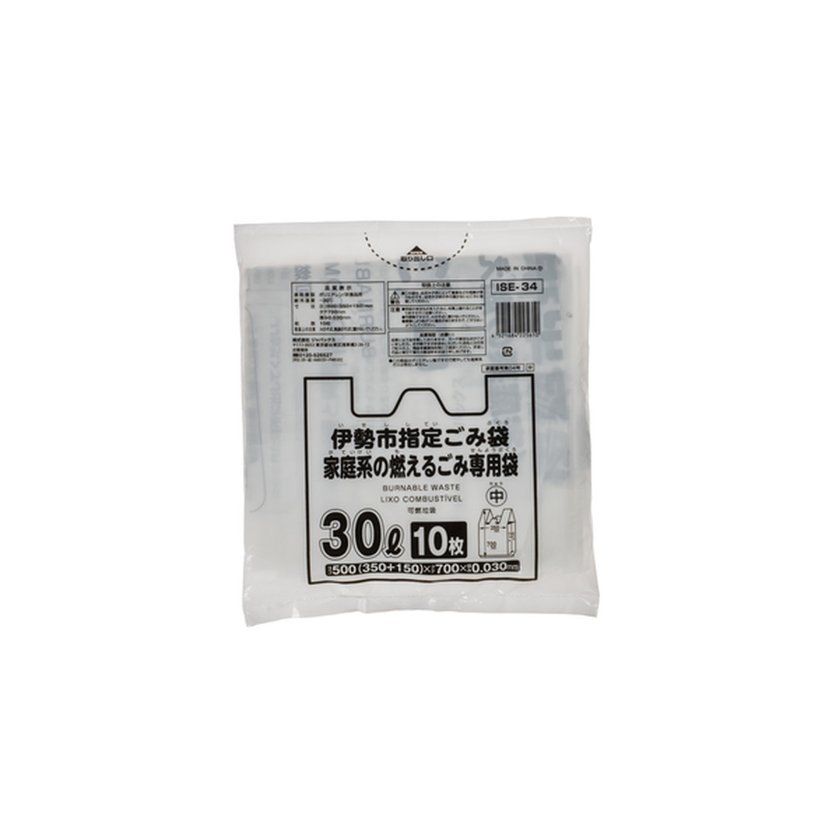【送料込・まとめ買い×5個セット】ジャパックス ISE34 伊勢市指定 ごみ袋 30L 中 手付き 10枚入