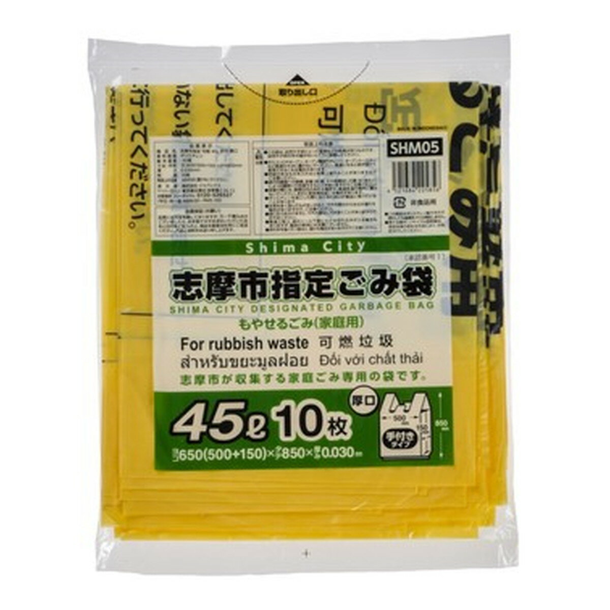 【送料込・まとめ買い×12個セット】ジャパックス SHM05 志摩市指定 もやせるごみ 家庭用 45L 手付き 10枚入