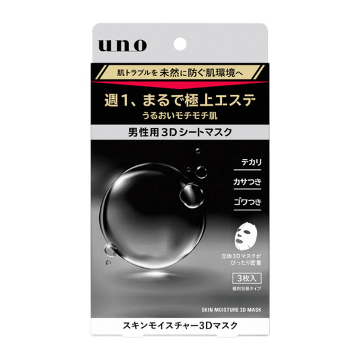 商品名：ファイントゥデイ uno ウーノ スキンモイスチャー 3Dマスク 3枚入内容量：3枚JANコード：4550516474490発売元、製造元、輸入元又は販売元：ファイントゥデイ原産国：日本区分：化粧品商品番号：101-m001-4550516474490商品説明週1極上貼るエステ。硬い男性の肌をほぐし、うるおい浸透もちもち肌になれる男性用3D立体シートマスク広告文責：アットライフ株式会社TEL 050-3196-1510 ※商品パッケージは変更の場合あり。メーカー欠品または完売の際、キャンセルをお願いすることがあります。ご了承ください。