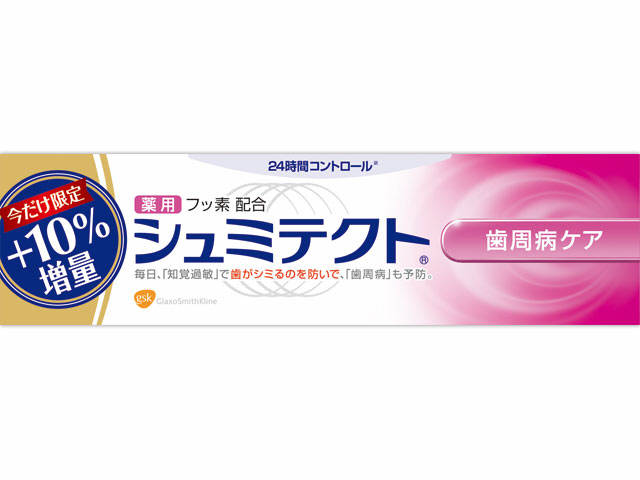 グラクソスミスクライン 薬用 シュミテクト 歯周病ケア 歯磨き粉 増量 99gのサムネイル