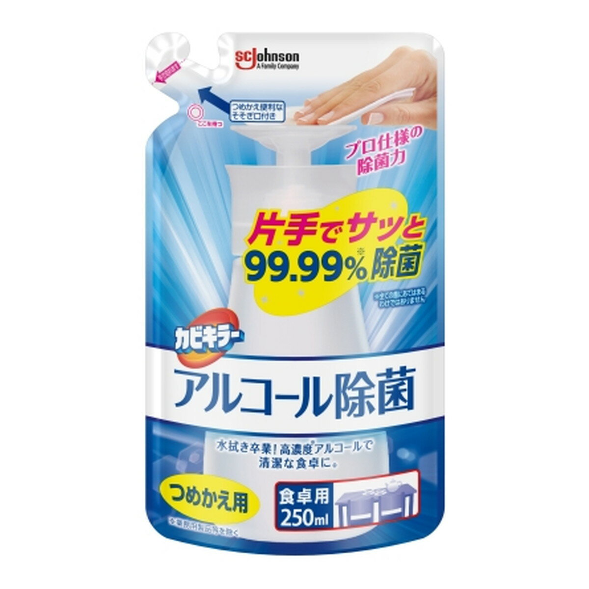 ジョンソン カビキラー アルコール除菌 食卓用 つめかえ用 250ml