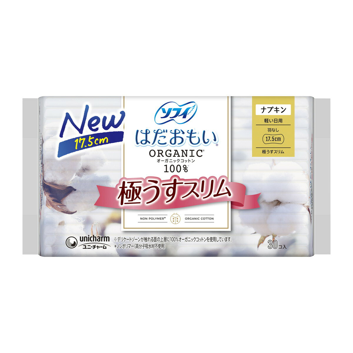 【◆数量限定◆】ユニ・チャーム ソフィ はだおもい オーガニックコットン 極うすスリム175 羽なし 30コ入 生理用ナプキン【MY-s01】 myrepi-2-10223562 マイレピ P&Gストア サンプル画像2