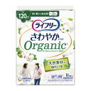 【今だけお得!数量限定セール】ユニ・チャーム ライフリー さわやかパッド オーガニックコットン 多い時でも安心用 16枚入◇