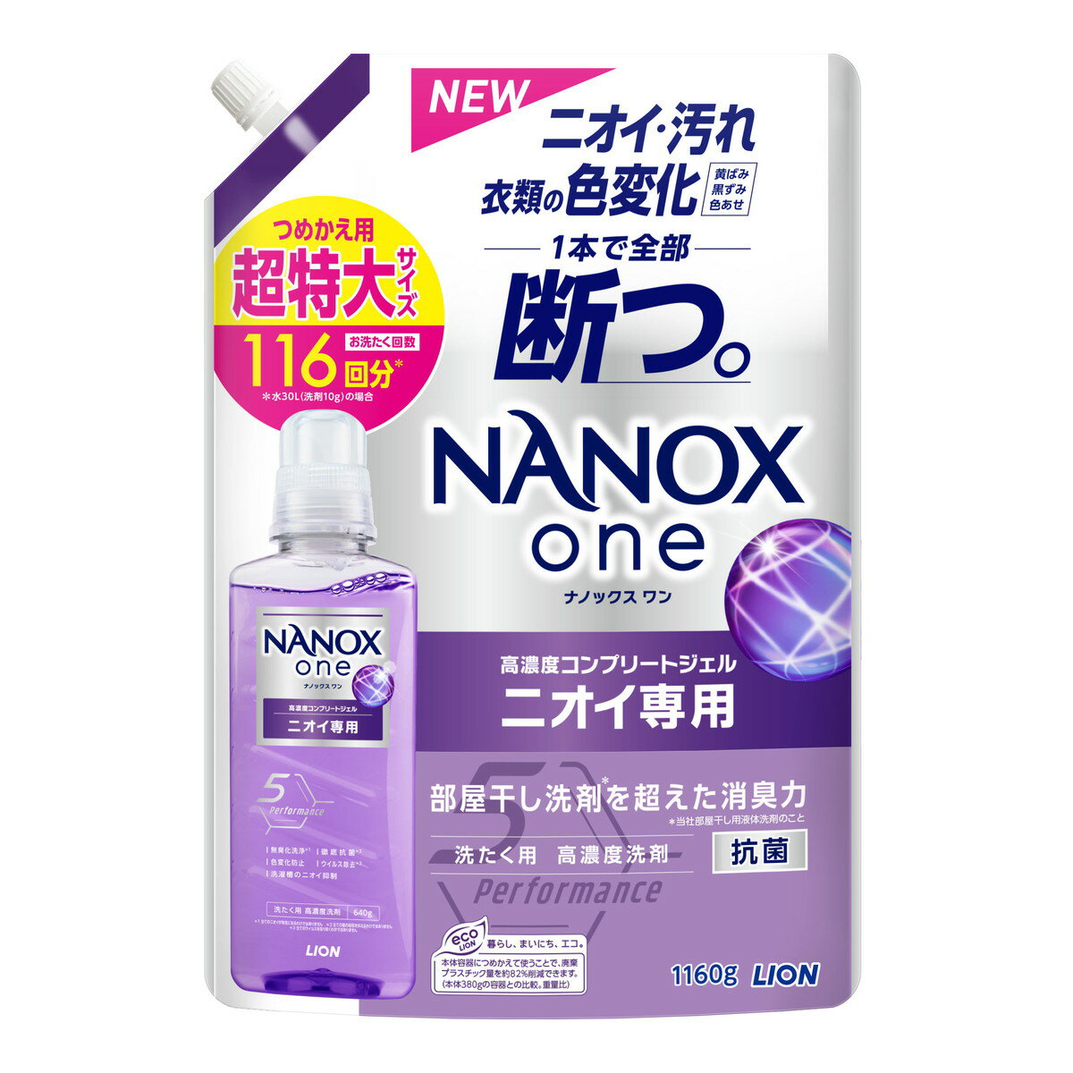 商品名：ライオン NANOX one ナノックス ワン ニオイ専用 つめかえ用超特大 1160g 洗たく用 高濃度洗剤内容量：1160gJANコード：4903301350705発売元、製造元、輸入元又は販売元：ライオン商品番号：101-r001-4903301350705商品説明ニオイ、汚れ、衣類の色変化（黄ばみ、黒ずみ、色あせ）を1本で全部断つ高濃度コンプリートジェル。部屋干し洗剤を超えた消臭力で、部屋干し臭、汗臭、タオルの雑菌臭、枕カバーの加齢臭まで解決！それだけでなく、使い続けると白いシャツは黄ばみや黒ずみが発生しにくく、黒色衣類の色あせも防ぎます。もちろん徹底抗菌、ウイルス除去、洗濯槽のニオイ抑制機能も搭載。衣類がいつまでも清潔で長く使えます。広告文責：アットライフ株式会社TEL 050-3196-1510 ※商品パッケージは変更の場合あり。メーカー欠品または完売の際、キャンセルをお願いすることがあります。ご了承ください。