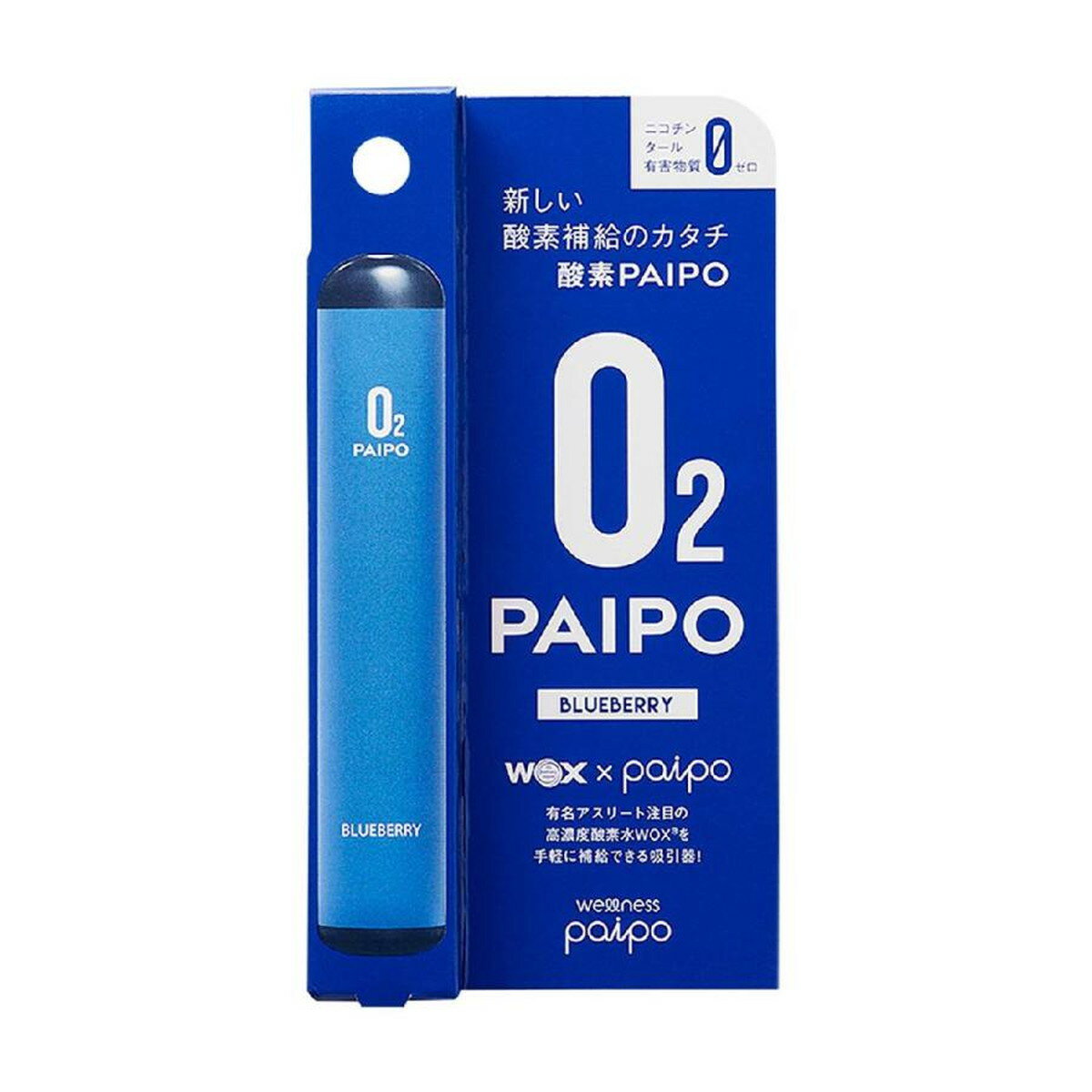 【送料込】 マルマン 酸素 PAIPO ブルーベリー 1個