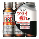 【今だけお得!数量限定セール】興和 キューピーコーワゴールド ZEROドリンク 50ML×3本◇