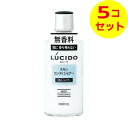 【送料込】 LUCIDO(ルシード)スキンコンディショナー 125ml ×5個セット
