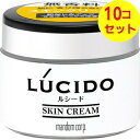 【送料込】 LUCIDO(ルシード)スキンクリーム 48g ×10個セット