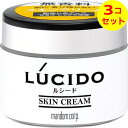 【送料込】 LUCIDO(ルシード)スキンクリーム 48g ×3個セット
