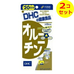 【配送おまかせ送料込】 DHC オルニチン 20日分 100粒 ×2個セット