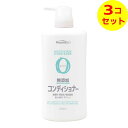 【送料込】 熊野油脂 ファーマアクト 無添加 コンディショナー 600ml ×3個セット