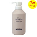 【送料込】 熊野油脂 The Aminorum ジ アミノラム トリートメント 本体 400ml ×3個セット