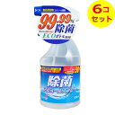 【送料込】 友和 除菌 アルコールスプレー 減容ボトル 本体 420ml ×6個セット