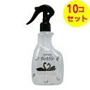 【送料込】 友和 リ・ヴェール スプレーボトル 300ml (空容器) ×10個セット