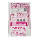 ジャパックス NMC05 西宮市指定 ごみ袋 もやすごみ 半透明 45L 50枚入(3)