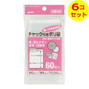 【送料込】 ジャパックス チャック付 ポリ袋 透明 60枚入 UB-40 ×6個セット