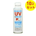 【送料込】 ヒューマンシステム UV・撥水シャットアウト 150ML (紫外線対策スプレー) ×10個セット