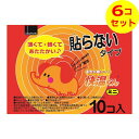 【送料込】 オカモト 貼らない 快温くん カイロ ミニ 10コ入 ×6個セット