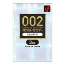 【今だけお得!数量限定セール】オカモト ゼロゼロツー スタンダード 薄さ均一 002 レギュラーサイズ 3個入 (コンドーム)◇